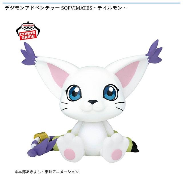 テイルモン】デジモンアドベンチャー SOFVIMATES～テイルモン