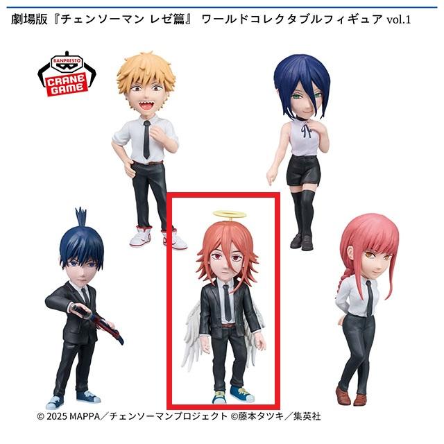 D天使の悪魔】劇場版『チェンソーマン レゼ篇』 ワールドコレクタブル