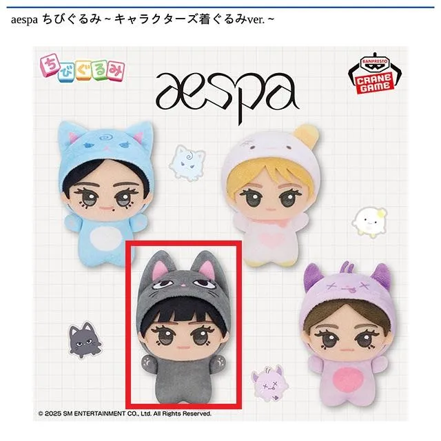 B:GISELLE】aespa ちびぐるみ～キャラクターズ着ぐるみver