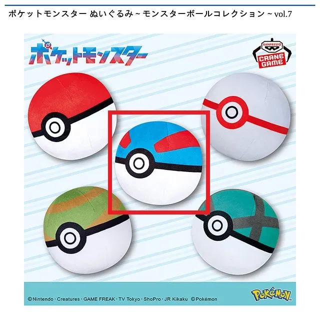 Bスーパーボール】ポケットモンスター ぬいぐるみ～モンスターボール