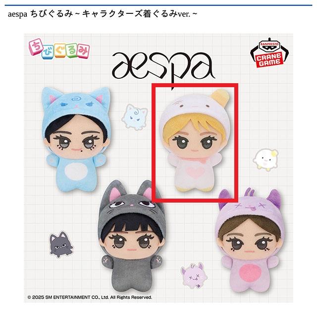 aespa ちびぐるみ　3点セット aespa ちびぐるみ～Dirty Work～｜商品情報｜バンプレストナビサイト