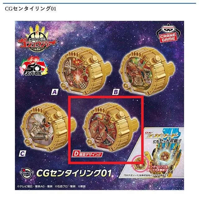 Dセンタイリング ブンブンジャー ブーステッドver.SP】CGセンタイ