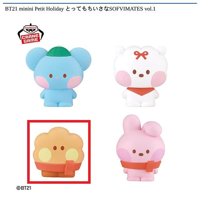 BT21 minini Petit Holiday ソフビフィギュア 全種 C:SHOOKY】BT21 minini Petit Holiday とってもちいさなSOFVIMATES vol