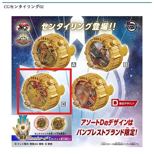 Cセンタイリング オーレンジャー】CGセンタイリング02 オンライン