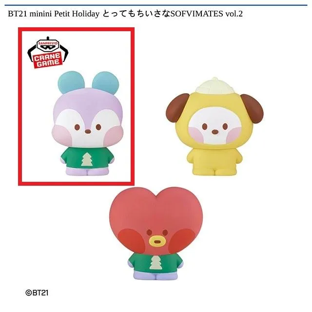 A:MANG】BT21 minini Petit Holiday とってもちいさなSOFVIMATES vol.2