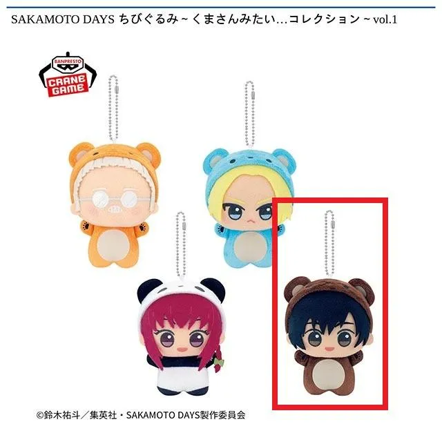 SAKAMOTO DAYS 南雲 バースデイ アクスタ GIGO ちびぐるみ SAKAMOTO DAYS ちびぐるみvol.1│株式会社BANDAI SPIRITS（バンダイ