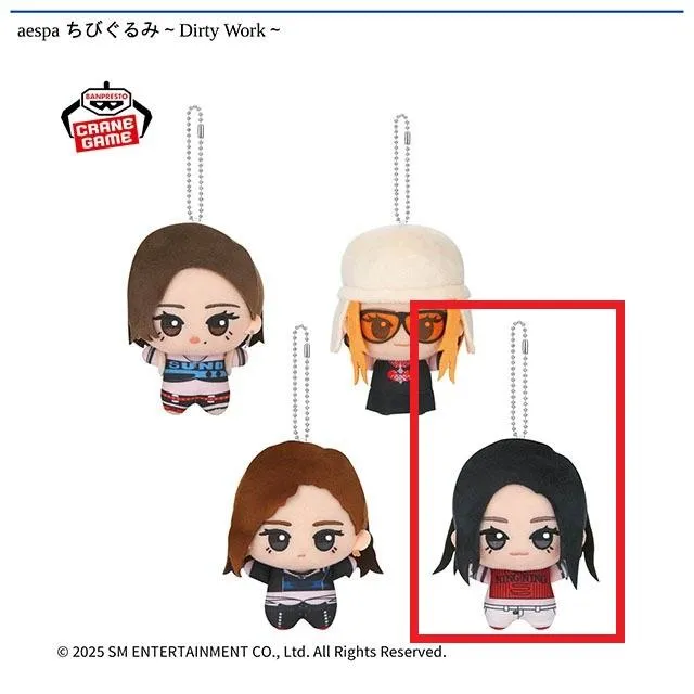 D:NINGNING】aespa ちびぐるみ～Dirty Work～ オンラインクレーン