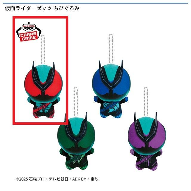 仮面ライダー＆スーパー戦隊ちびぐるみ42個セット Aフィジカムインパクト(赤)】仮面ライダーゼッツ ちびぐるみ