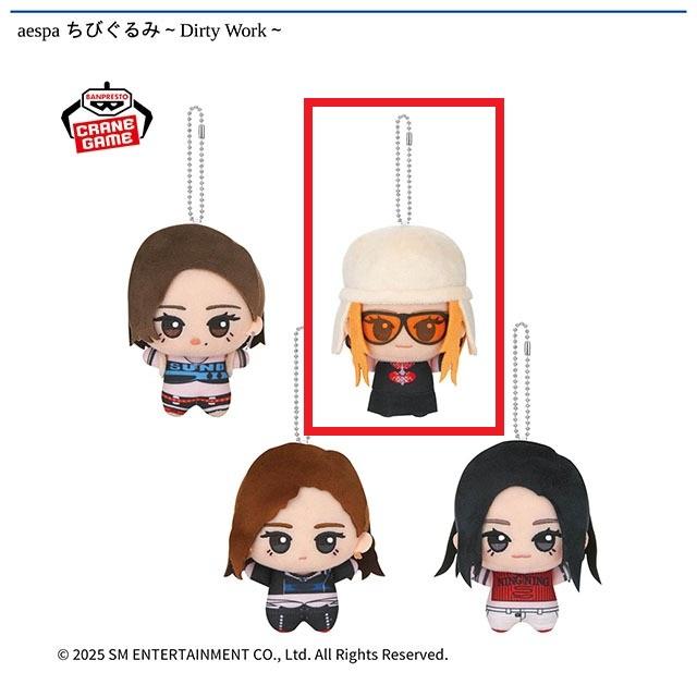 B:GISELLE】aespa ちびぐるみ～Dirty Work～ オンラインクレーンゲーム