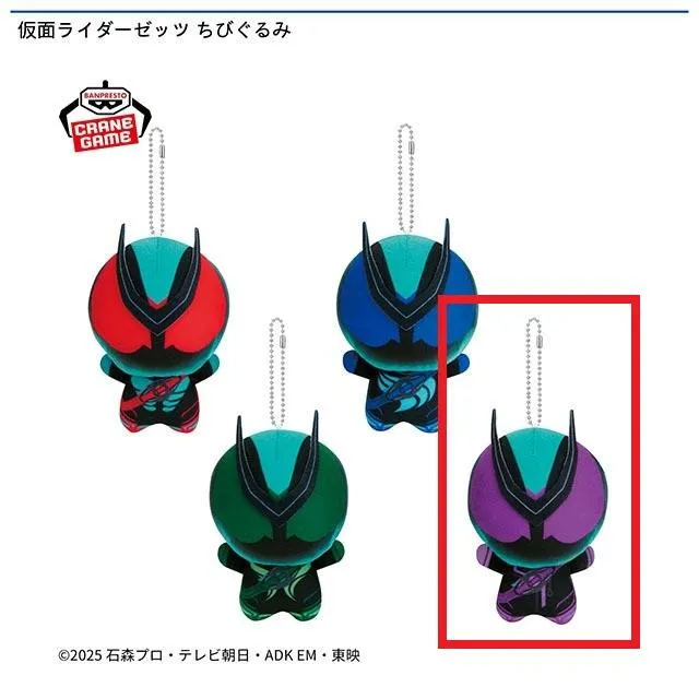 Dパラダイムワンダー(紫)】仮面ライダーゼッツ ちびぐるみ オンライン