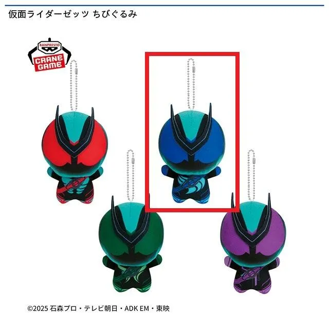 Bテクノロムストリーム(青)】仮面ライダーゼッツ ちびぐるみ