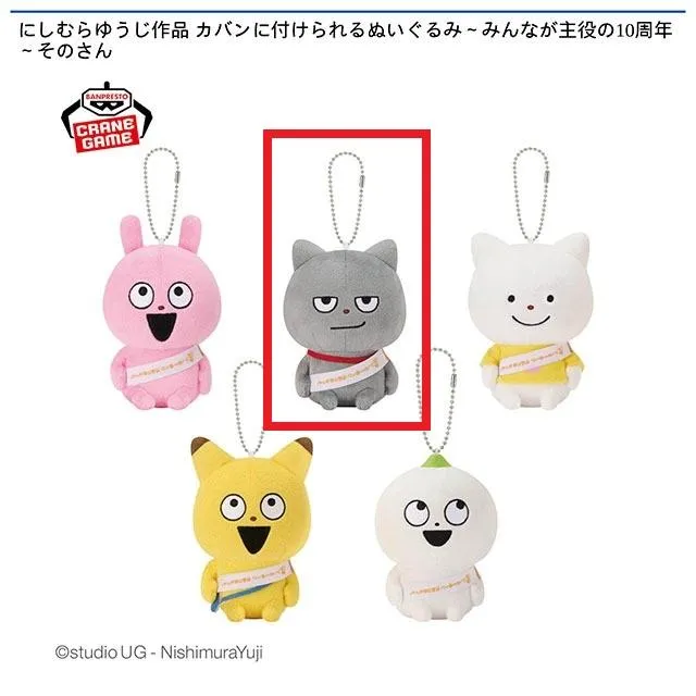 Bわるめのねこ】にしむらゆうじ作品 カバンに付けられるぬいぐるみ