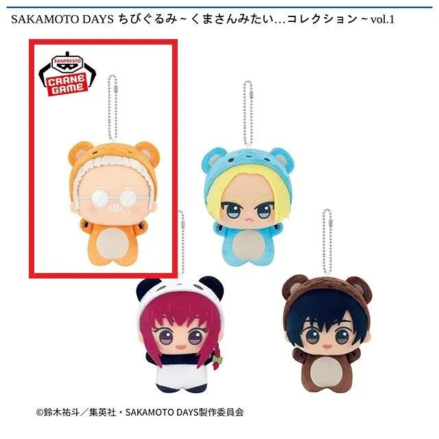 未開封サカモトデイズ 応募者全員サービス 坂本太郎 ちびぐるみ A坂本太郎】SAKAMOTO DAYS ちびぐるみ～くまさんみたい…コレクション