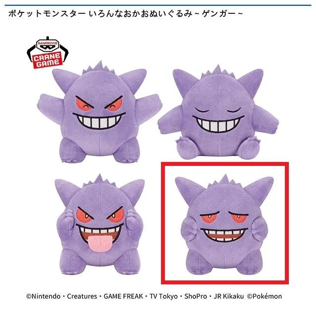 Dゲンガー(困り目/両手頬)】ポケットモンスター いろんなおかお