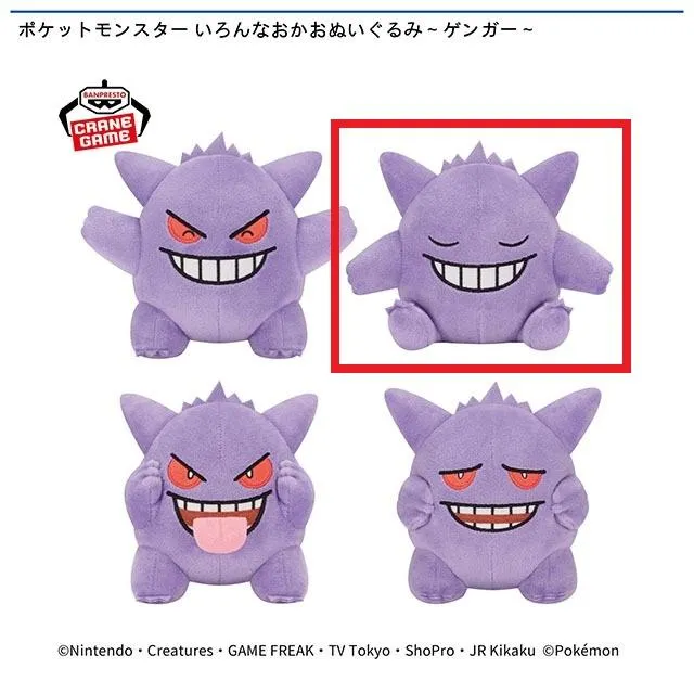 Bゲンガー(目閉じ/両手下げ)】ポケットモンスター いろんなおかお