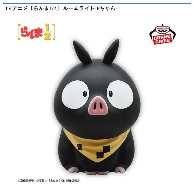Pちゃん】TVアニメ「らんま1/2」 ルームライト-Pちゃん- オンライン