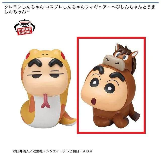 Bうましんちゃん】クレヨンしんちゃん コスプレしんちゃんフィギュア