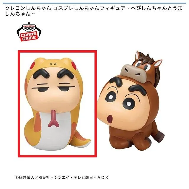 Aへびしんちゃん】クレヨンしんちゃん コスプレしんちゃんフィギュア