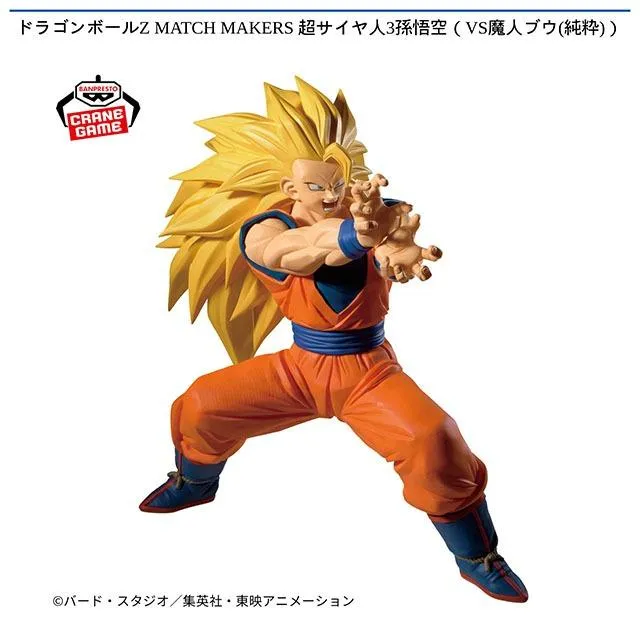 超サイヤ人3孫悟空】ドラゴンボールZ MATCH MAKERS 超サイヤ人3孫悟空