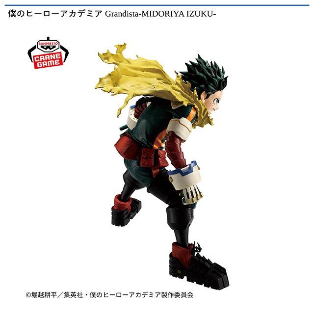 緑谷出久】僕のヒーローアカデミア Grandista-MIDORIYA IZUKU