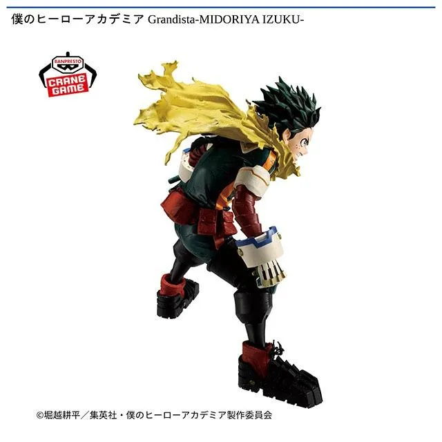 緑谷出久】僕のヒーローアカデミア Grandista-MIDORIYA IZUKU