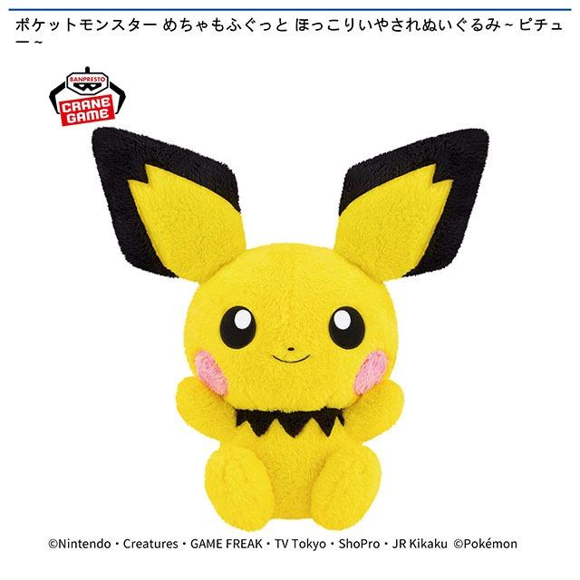 ポケットモンスターのオンラインクレーンゲーム景品一覧 DMMオンクレ