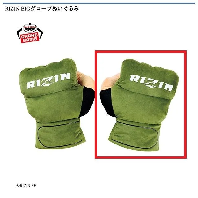 A右手】RIZIN BIGグローブぬいぐるみ オンラインクレーンゲーム DMM