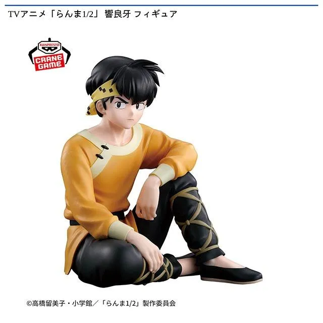 TVアニメ「らんま1/2」 響良牙 フィギュア 9点セット らんま1/2』乱馬のライバル・響良牙のフィギュアが登場！ | アニメイト
