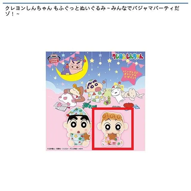 限定200体 クレヨンしんちゃん ひまわり誕生 フィギュア セット クレヨンしんちゃん 野原一家 ひまわり誕生 フィギュア セット 海外