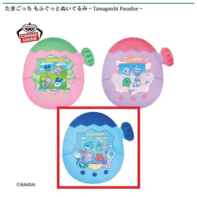C:Blue Water】たまごっち もふぐっとぬいぐるみ～Tamagotchi Paradise