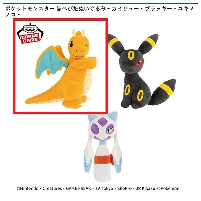 Aカイリュー】ポケットモンスター ほぺぴたぬいぐるみ～カイリュー