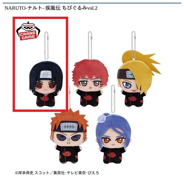 Aうちはイタチ】NARUTO-ナルト- 疾風伝 ちびぐるみvol.2 オンライン