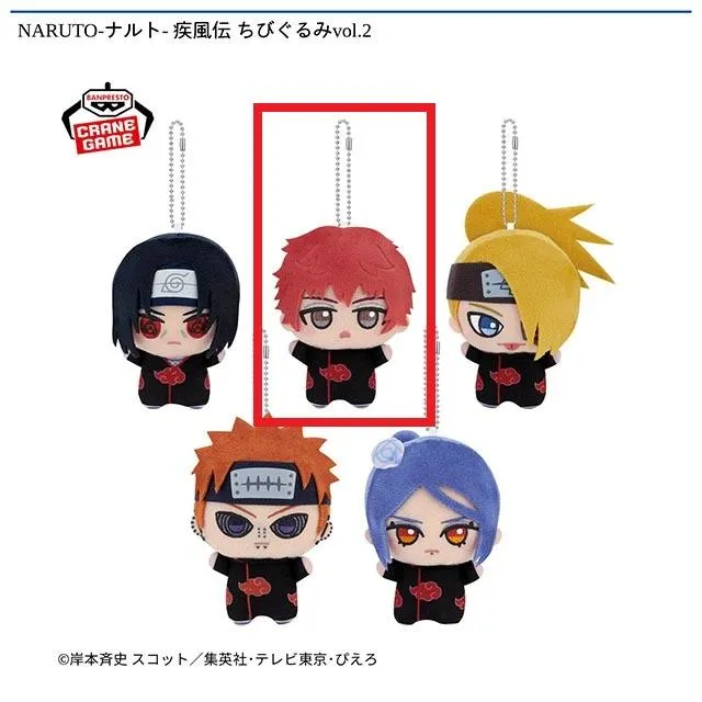 Bサソリ】NARUTO-ナルト- 疾風伝 ちびぐるみvol.2 オンラインクレーン