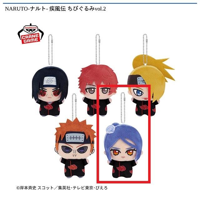 NARUTO-ナルト- 疾風伝 ちびぐるみvol.2 ペイン小南セット E小南】NARUTO-ナルト- 疾風伝 ちびぐるみvol.2 オンラインクレーン