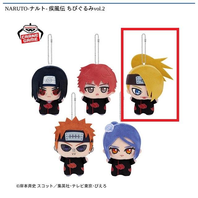 Cデイダラ】NARUTO-ナルト- 疾風伝 ちびぐるみvol.2 オンライン