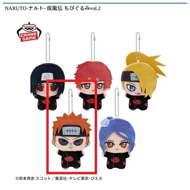 Dペイン】NARUTO-ナルト- 疾風伝 ちびぐるみvol.2 オンラインクレーン