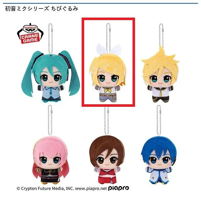 B:鏡音リン】初音ミクシリーズ ちびぐるみ オンラインクレーンゲーム
