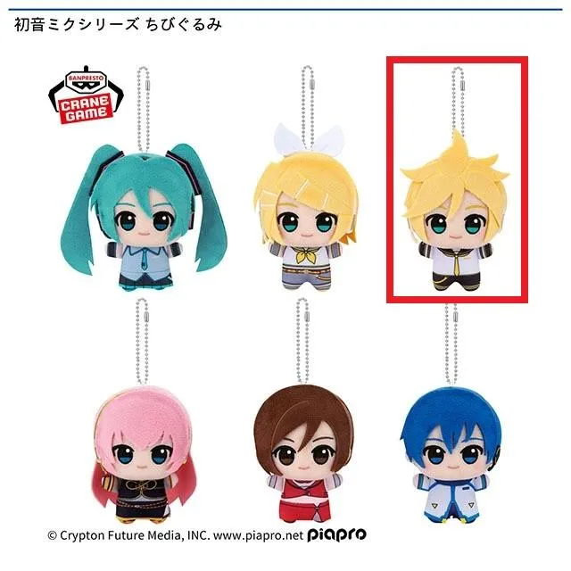 C:鏡音レン】初音ミクシリーズ ちびぐるみ オンラインクレーンゲーム