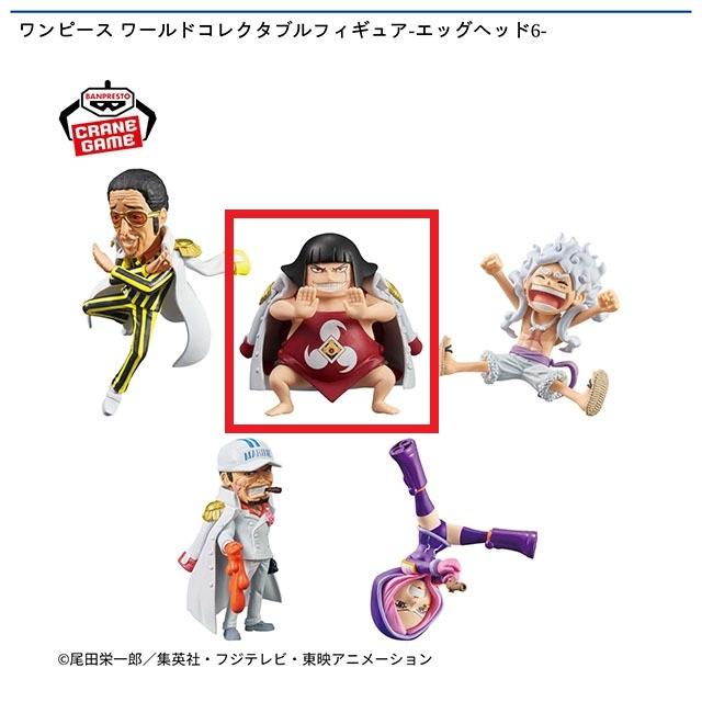 B戦桃丸】ワンピース ワールドコレクタブルフィギュア-エッグヘッド6
