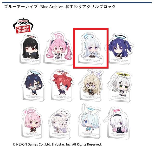 Cノア】ブルーアーカイブ -Blue Archive- おすわりアクリルブロック