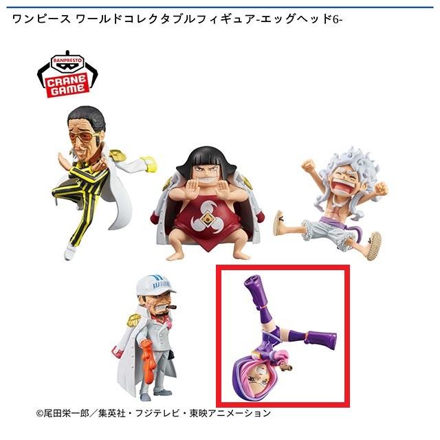 Eジュエリー・ボニー】ワンピース ワールドコレクタブルフィギュア