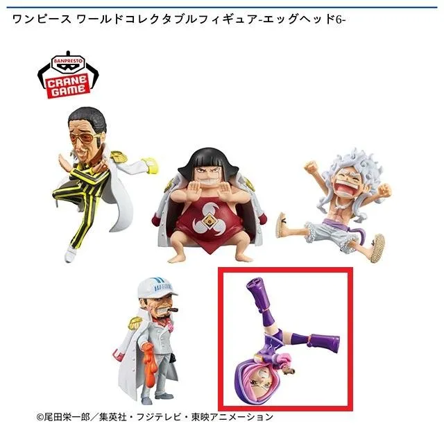 Eジュエリー・ボニー】ワンピース ワールドコレクタブルフィギュア