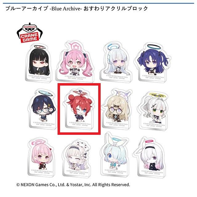 Hマキ】ブルーアーカイブ -Blue Archive- おすわりアクリルブロック