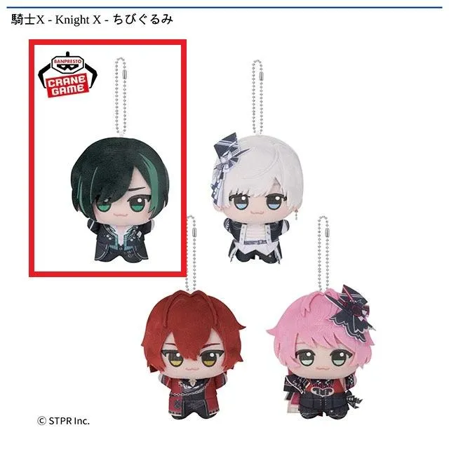 騎士Xしゆんさんグッズ Aしゆん】騎士X - Knight X - ちびぐるみ オンラインクレーンゲーム