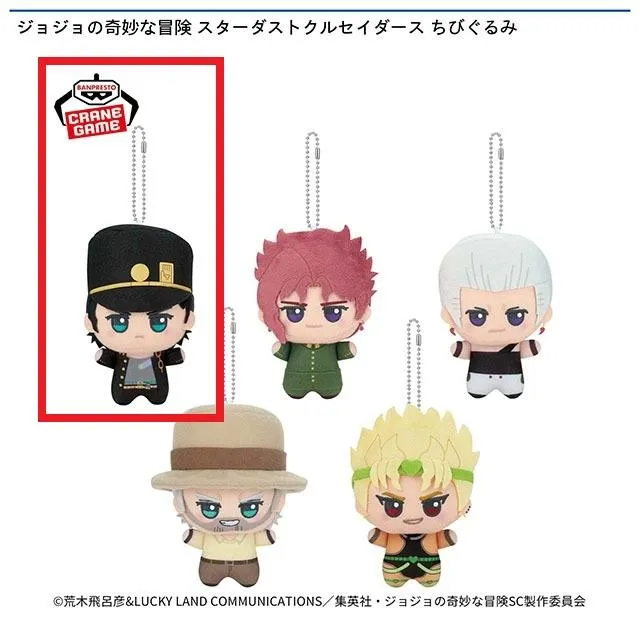 ジョジョの奇妙な冒険 空条承太郎 ジョジョぐるみ A:空条承太郎】ジョジョの奇妙な冒険 スターダストクルセイダース ちび