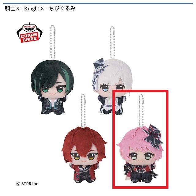 Dてるとくん】騎士X - Knight X - ちびぐるみ オンラインクレーン