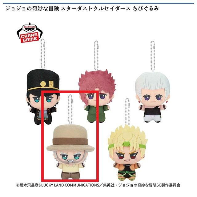 D:ジョセフ・ジョースター】ジョジョの奇妙な冒険 スターダスト