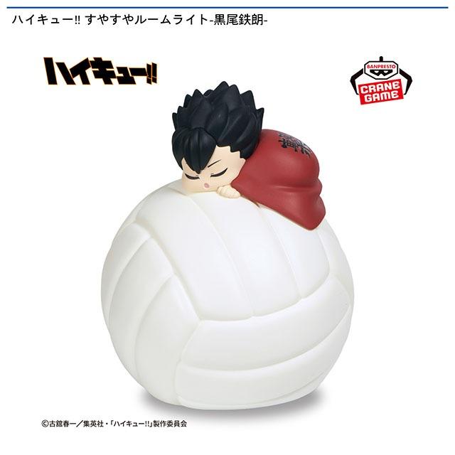 黒尾鉄朗】ハイキュー!! すやすやルームライト-黒尾鉄朗- オンライン