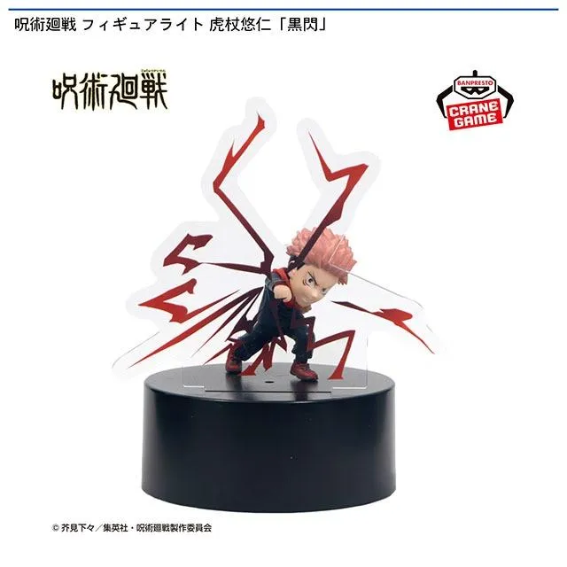 虎杖悠仁】呪術廻戦 フィギュアライト 虎杖悠仁「黒閃」 オンライン