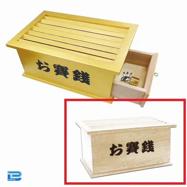 B木目】賽銭貯金箱9 オンラインクレーンゲーム DMMオンクレ